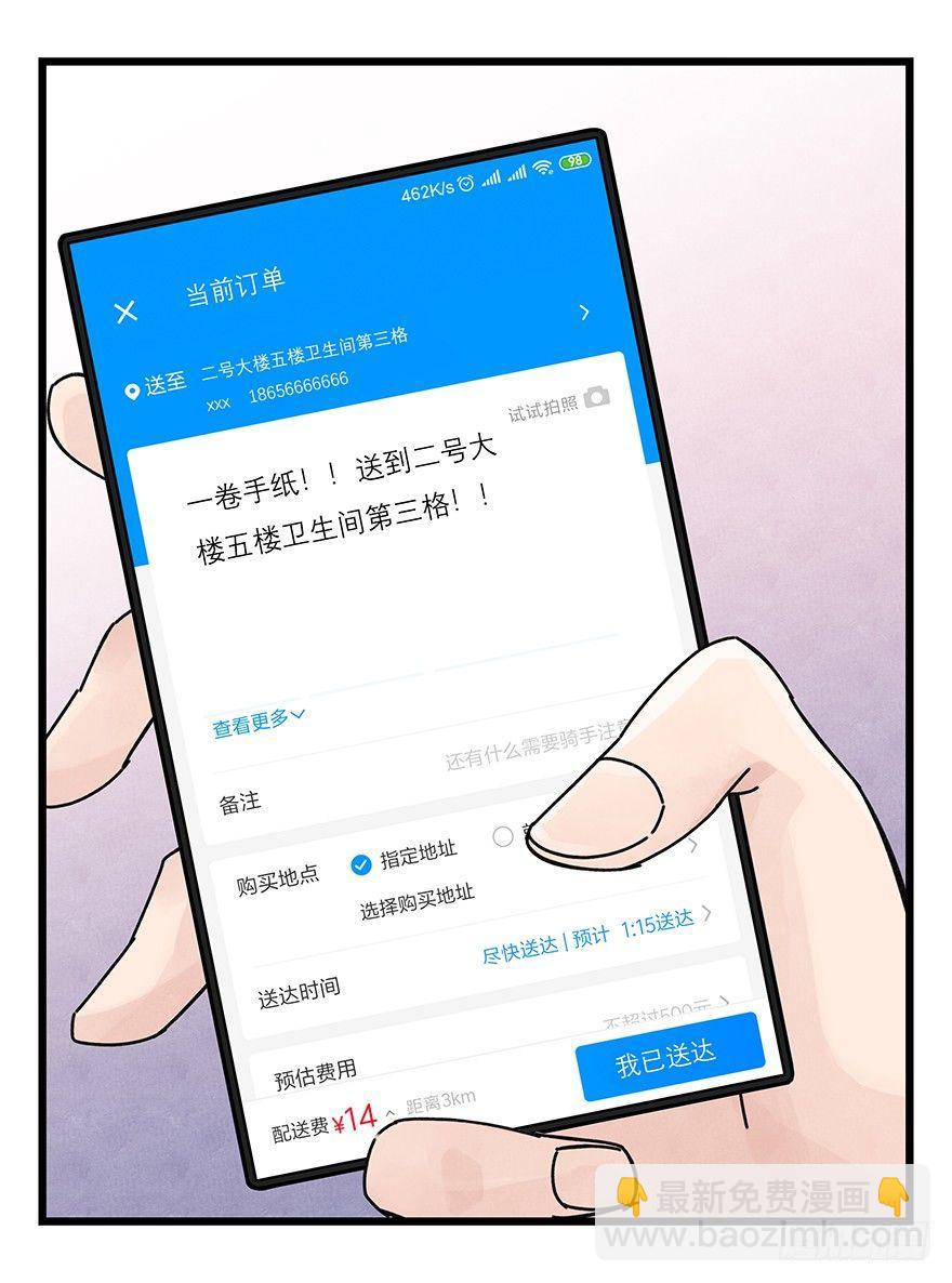 第三十七层（中上）(1/2)-第132话