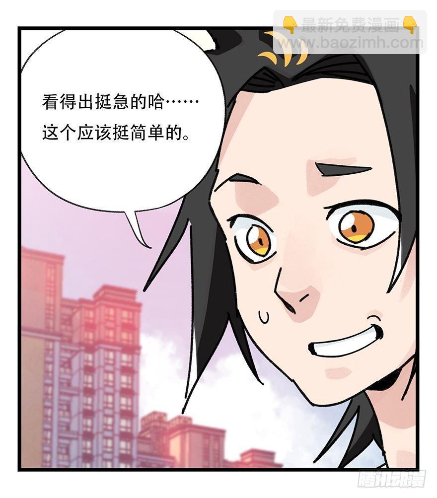 第三十七层（中上）(1/2)-第132话