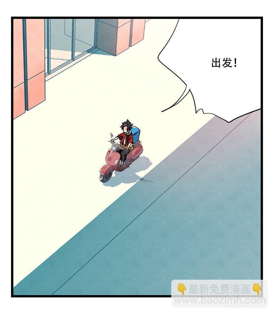 第三十七层（中上）(1/2)-第132话