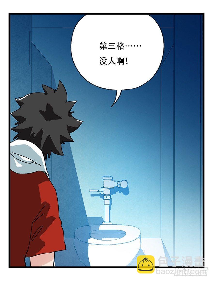 第三十七层（中上）(1/2)-第132话