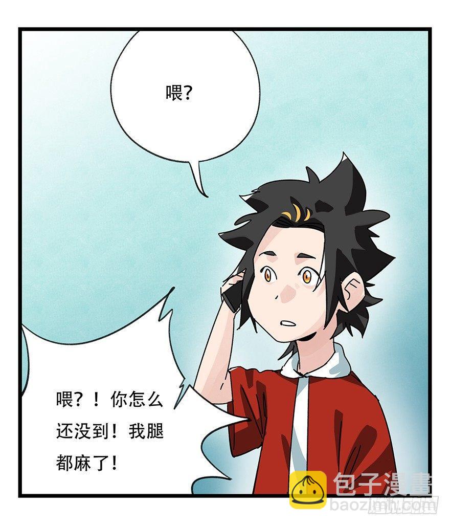 第三十七层（中上）(1/2)-第132话