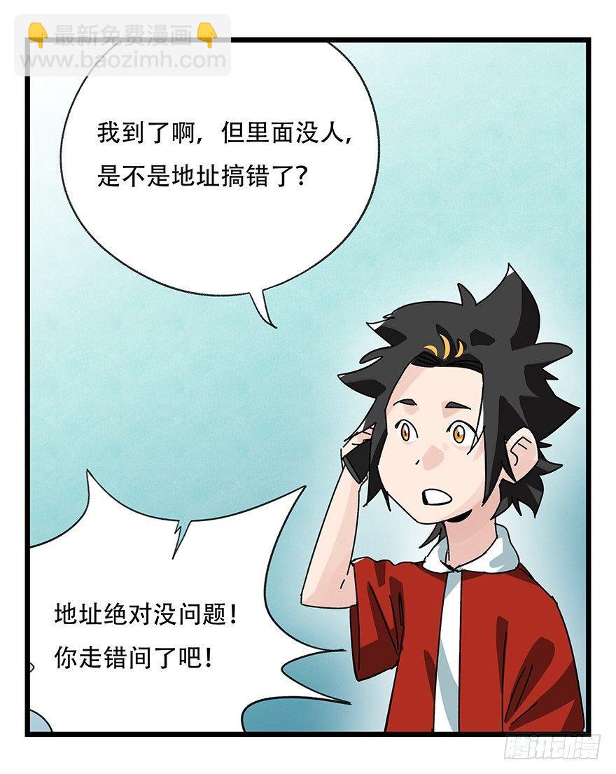 第三十七层（中上）(1/2)-第132话