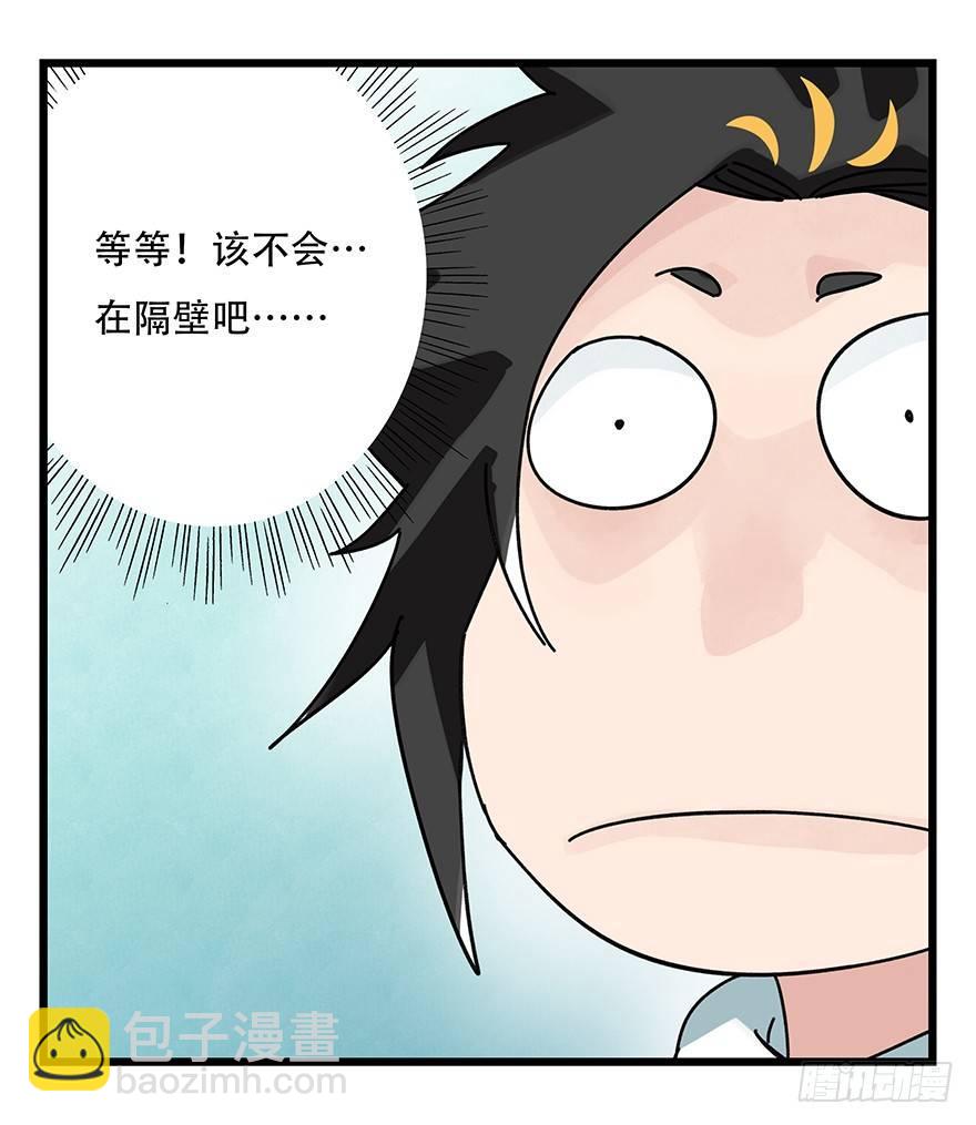 第三十七层（中上）(1/2)-第132话