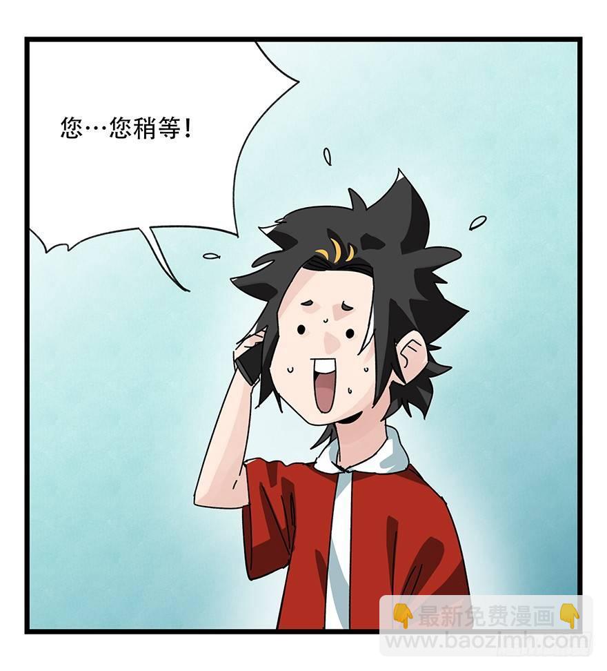 第三十七层（中上）(1/2)-第132话