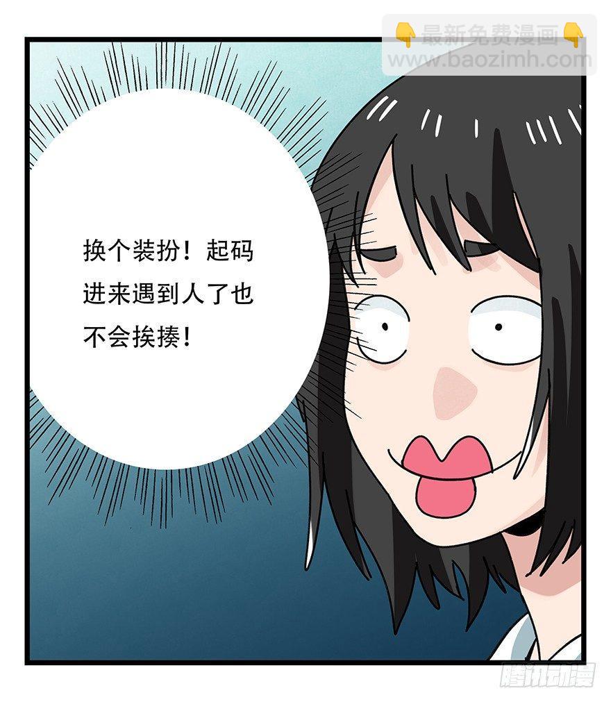 第三十七层（中上）(1/2)-第132话