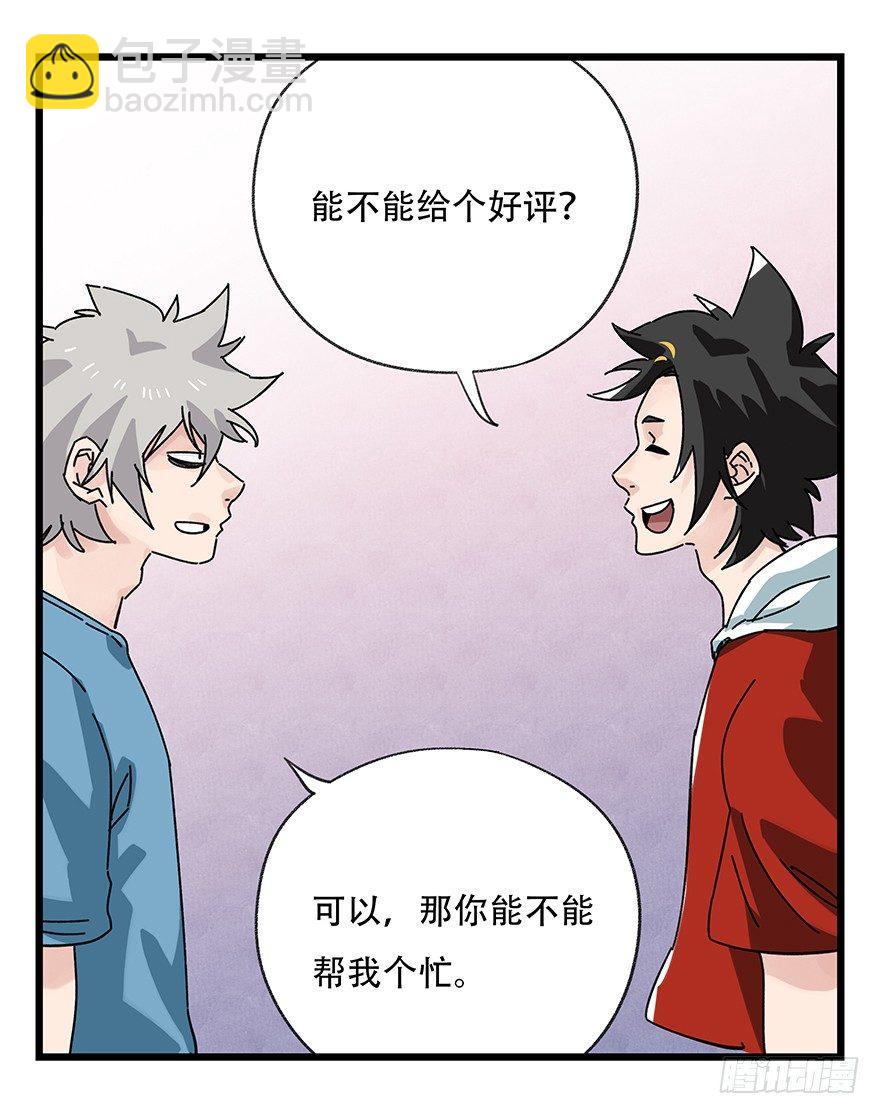 第三十七层（中上）(1/2)-第132话