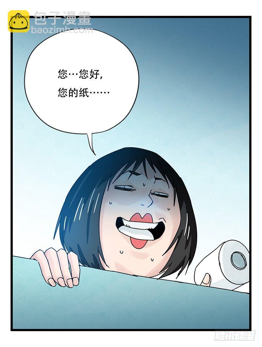 第三十七层（中上）(1/2)-第132话