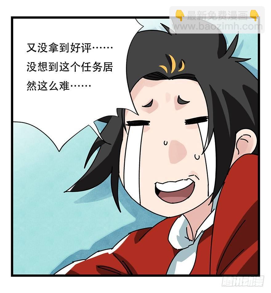 第三十七层（中上）(1/2)-第132话