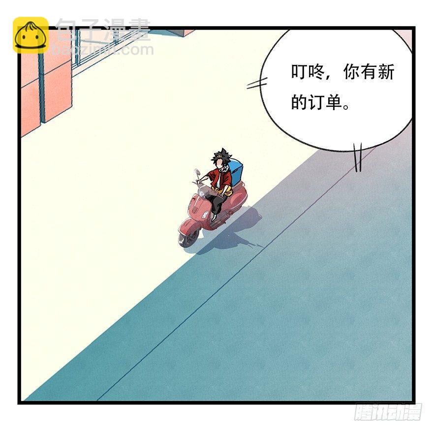 第三十七层（中上）(1/2)-第132话