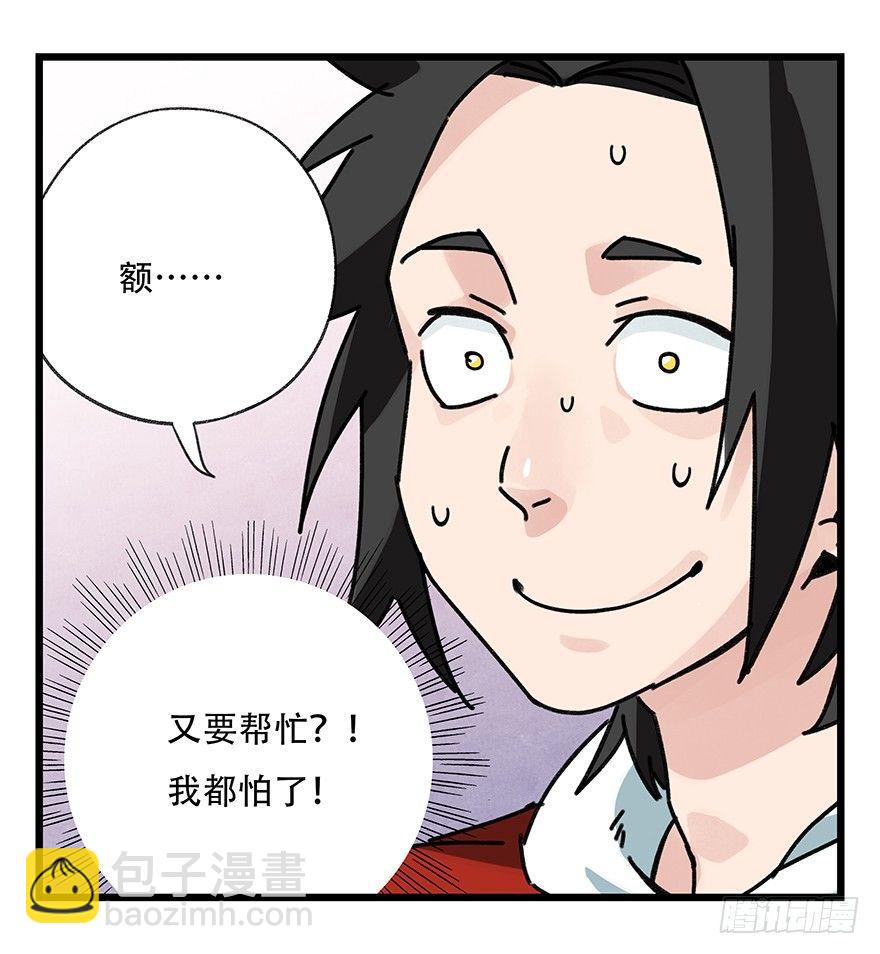 第三十七层（中上）(1/2)-第132话