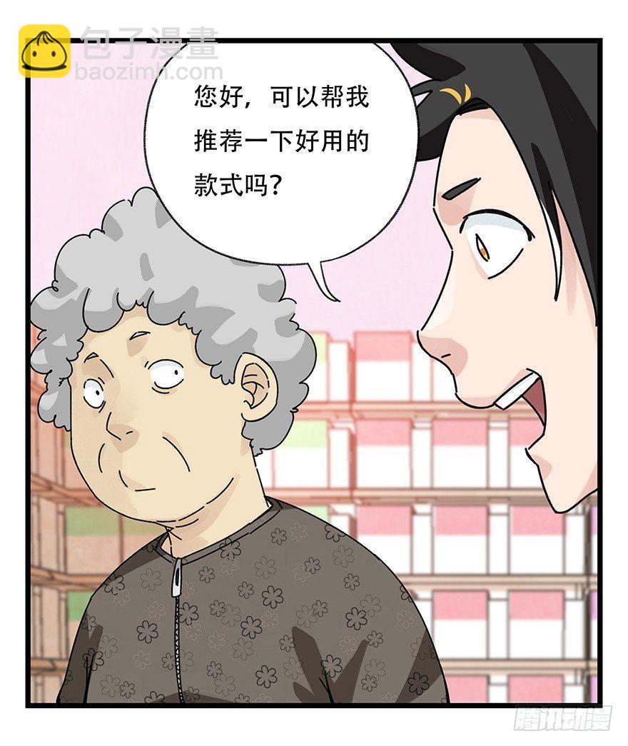 第三十七层（中上）(1/2)-第132话
