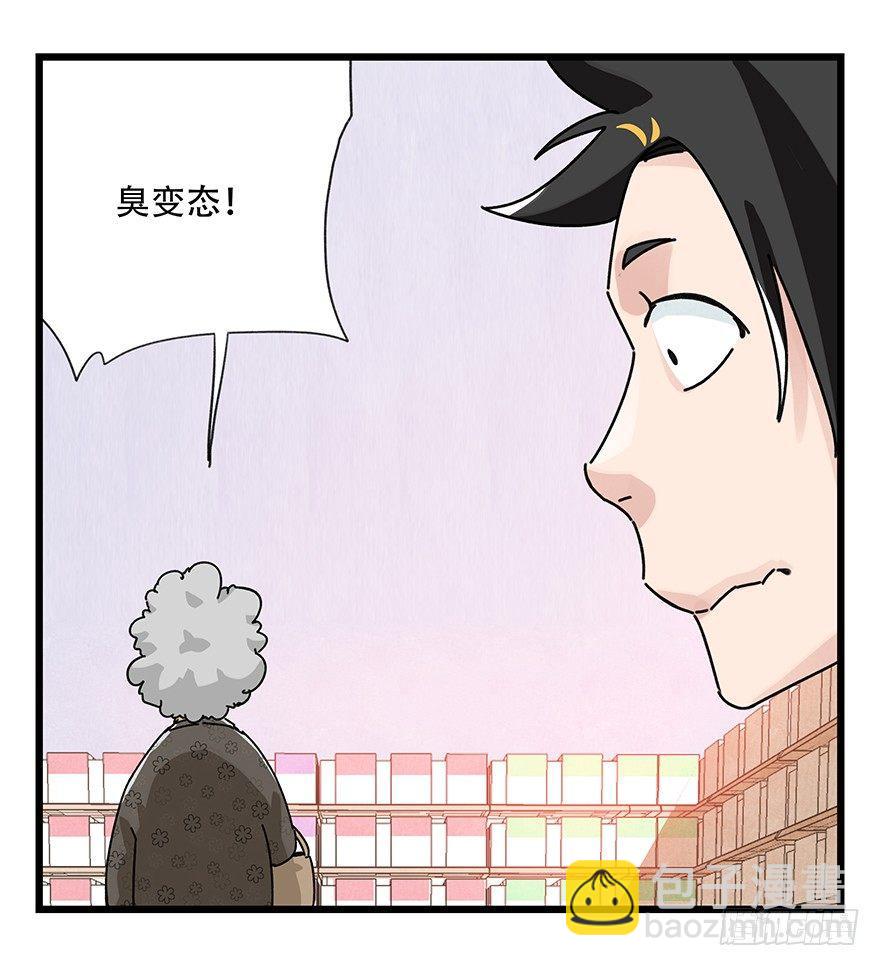 第三十七层（中上）(1/2)-第132话