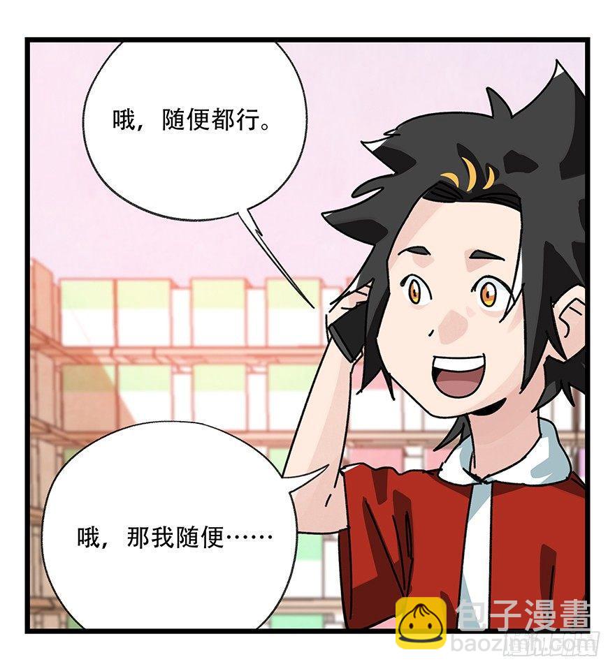第三十七层（中上）(1/2)-第132话