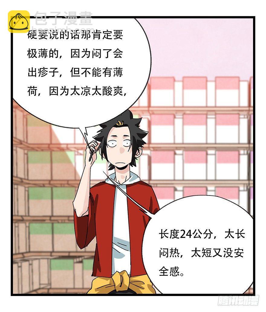 第三十七层（中上）(1/2)-第132话