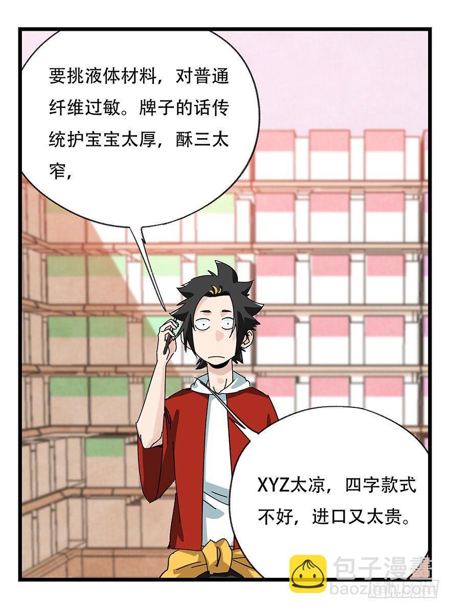 第三十七层（中上）(1/2)-第132话
