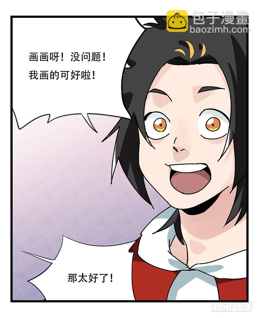 第三十七层（中上）(1/2)-第132话