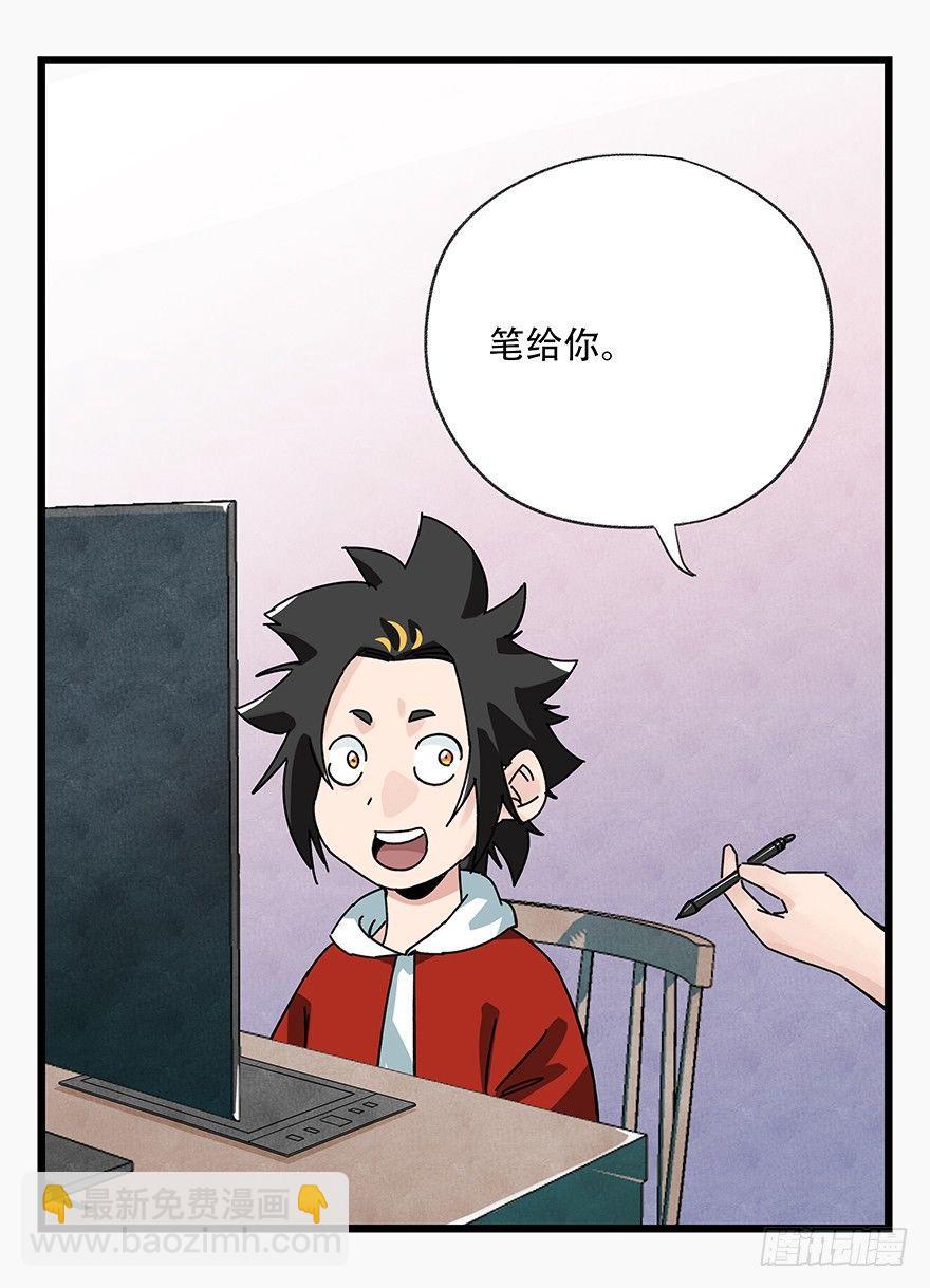 第三十七层（中上）(1/2)-第132话