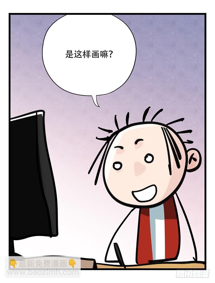 第三十七层（中上）(1/2)-第132话