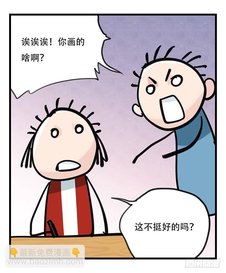 第三十七层（中上）(1/2)-第132话