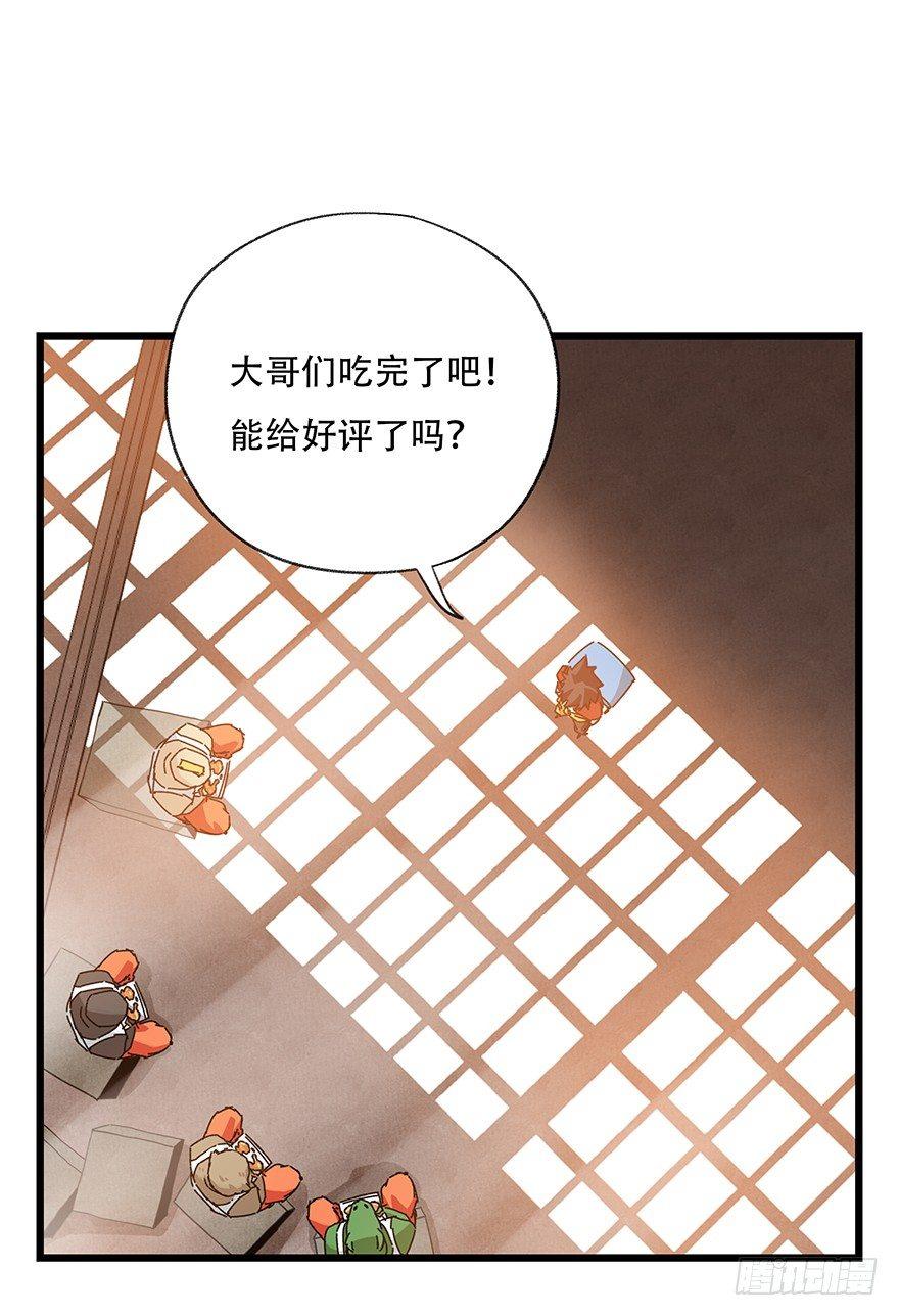 第三十七层（下）-第134话
