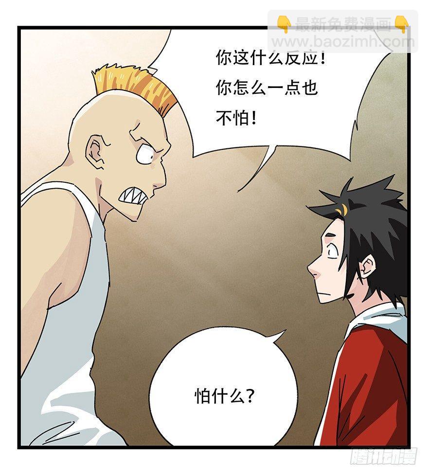 第三十七层（下）-第134话