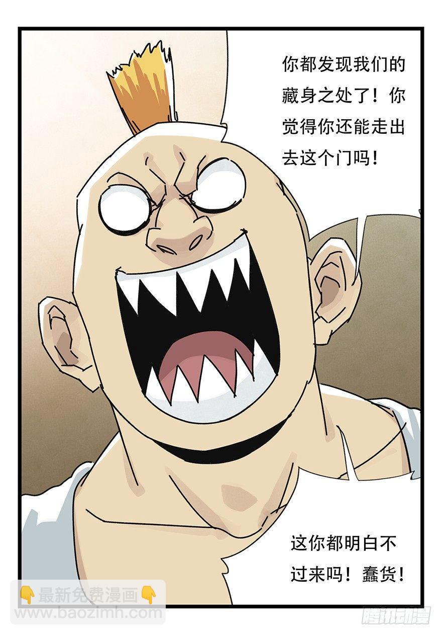第三十七层（下）-第134话