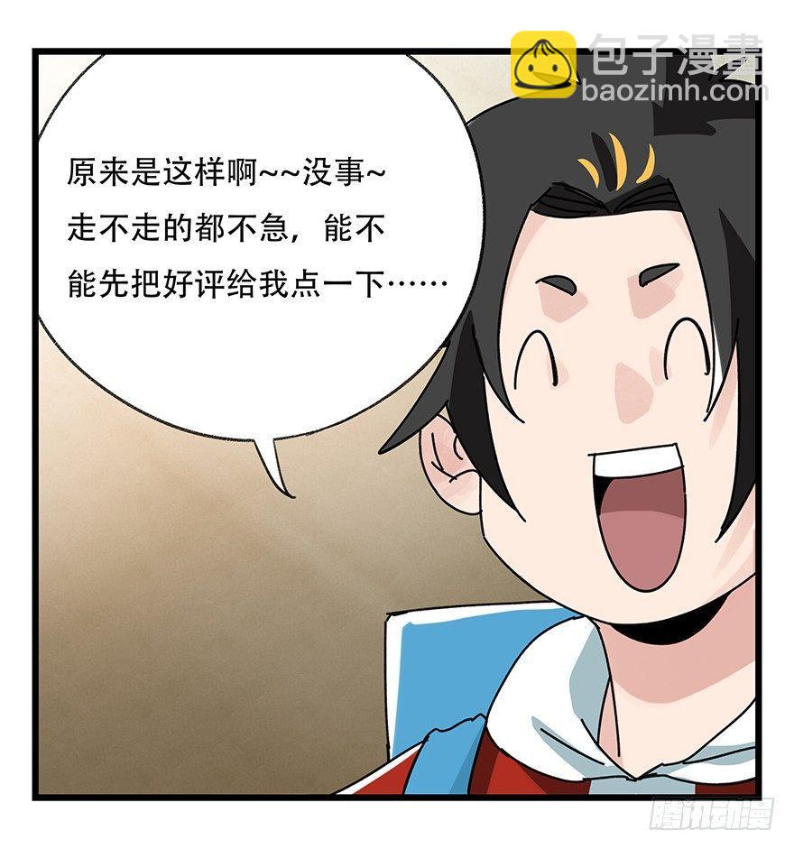 第三十七层（下）-第134话