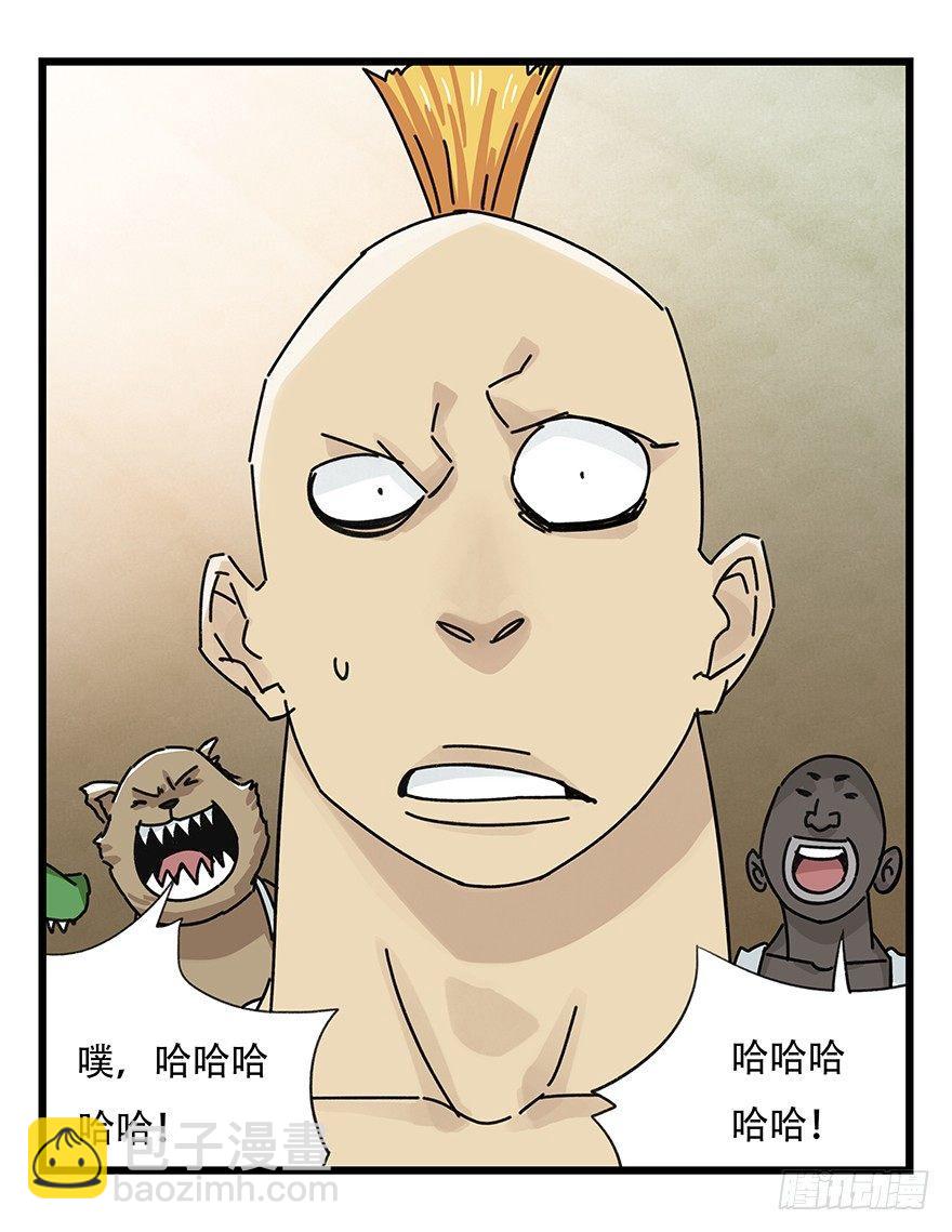 第三十七层（下）-第134话