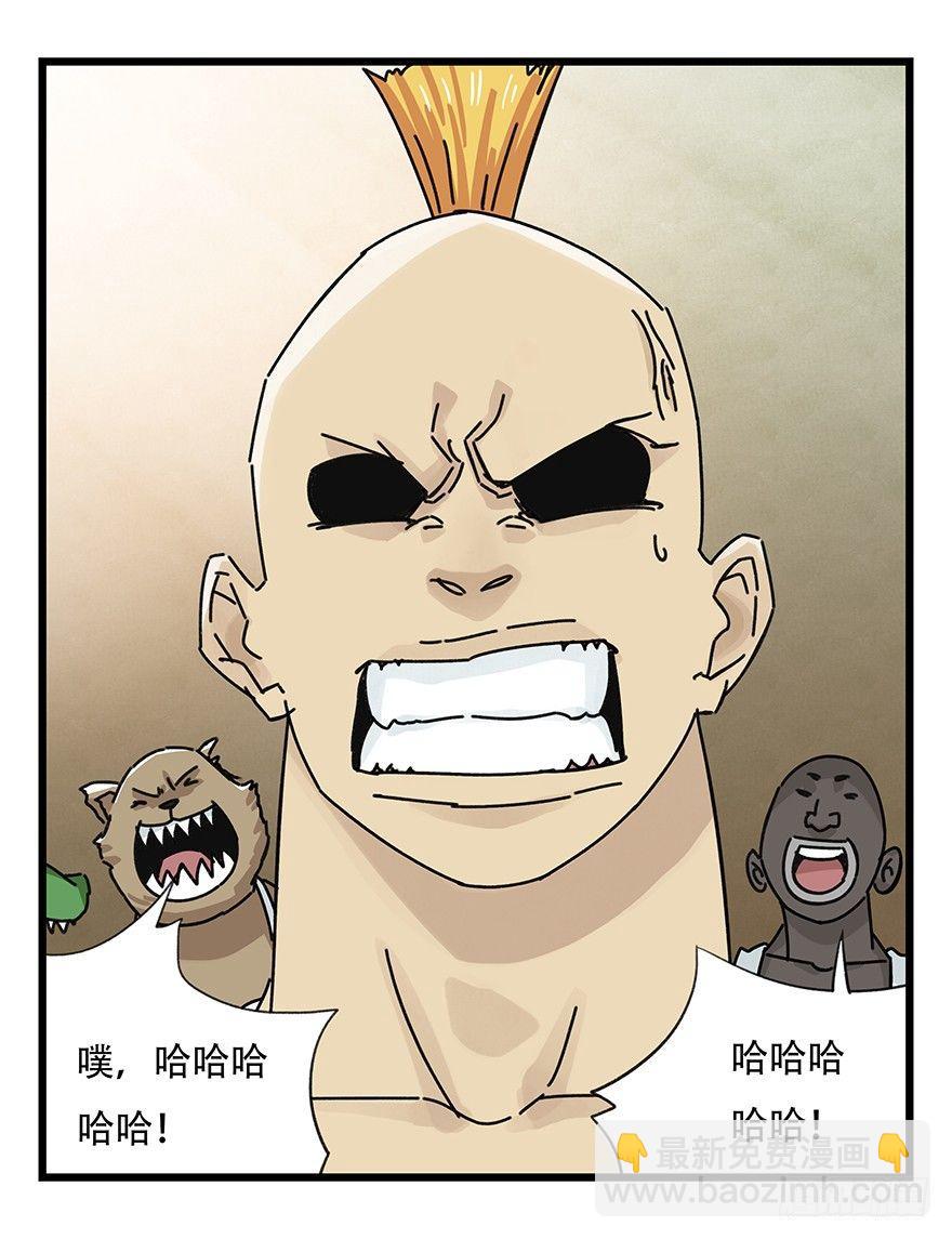 第三十七层（下）-第134话