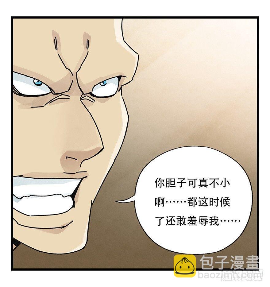 第三十七层（下）-第134话