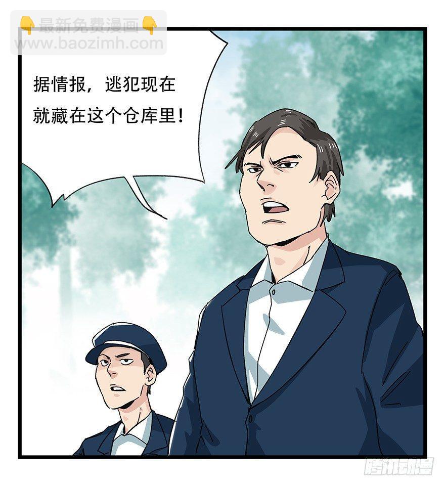 第三十七层（下）-第134话