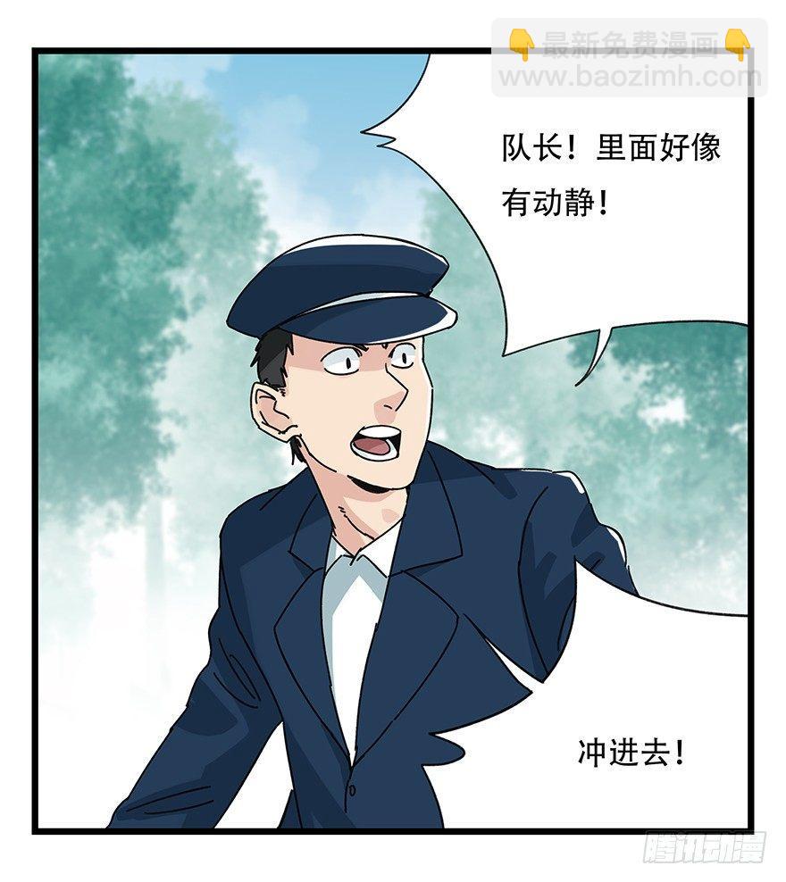 第三十七层（下）-第134话