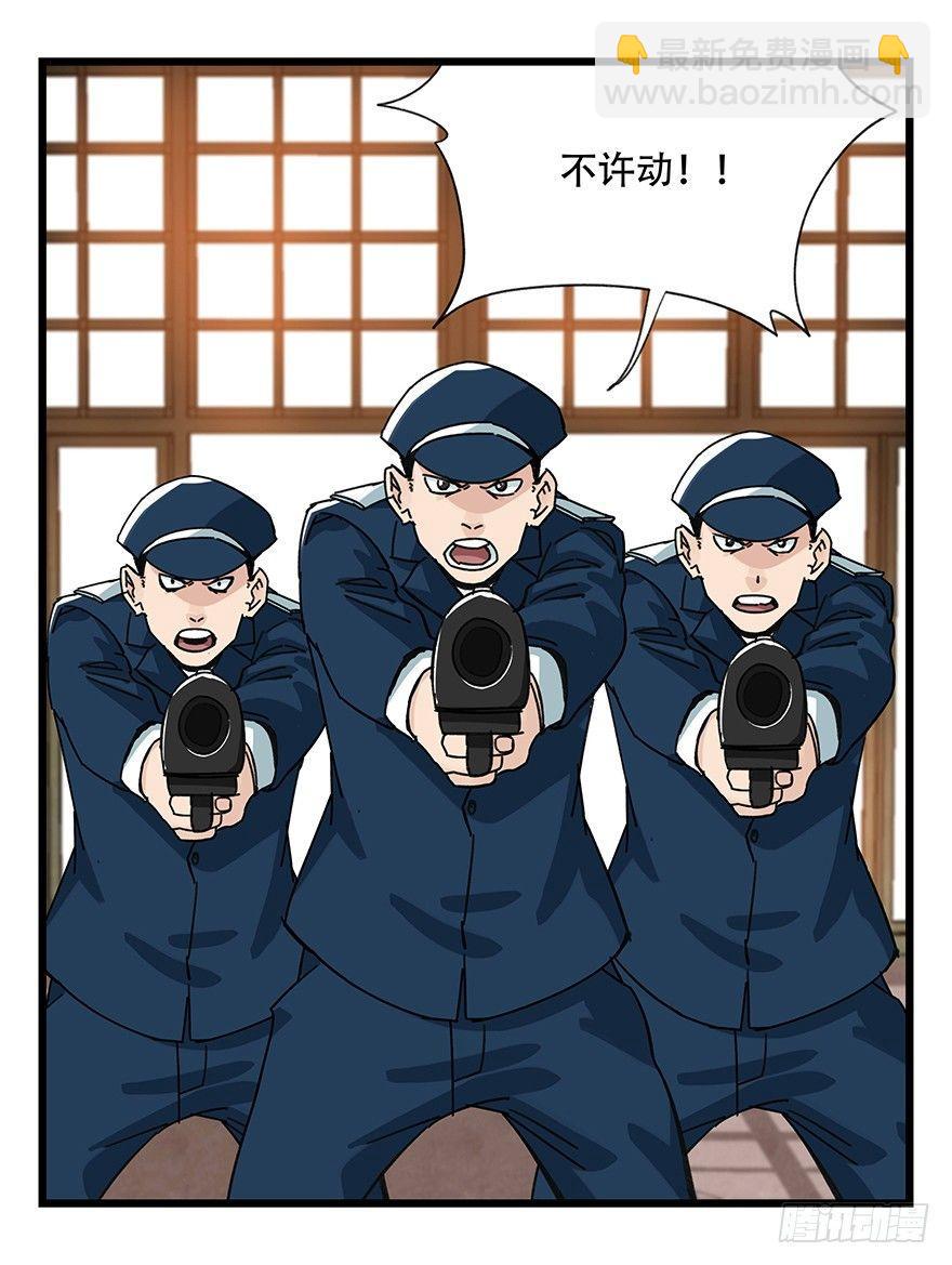 第三十七层（下）-第134话