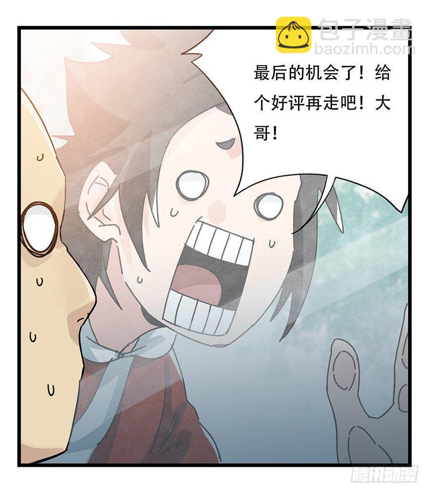第三十七层（下）-第134话