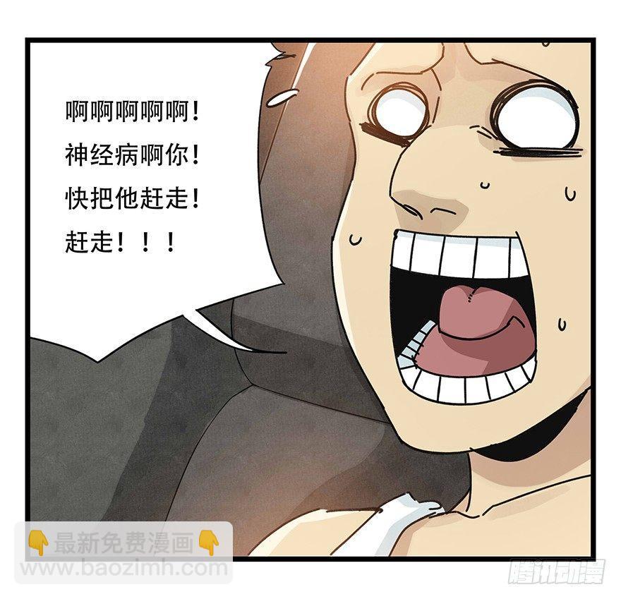 第三十七层（下）-第134话