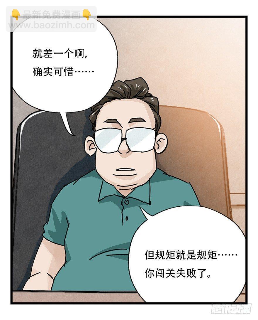 第三十七层（下）-第134话