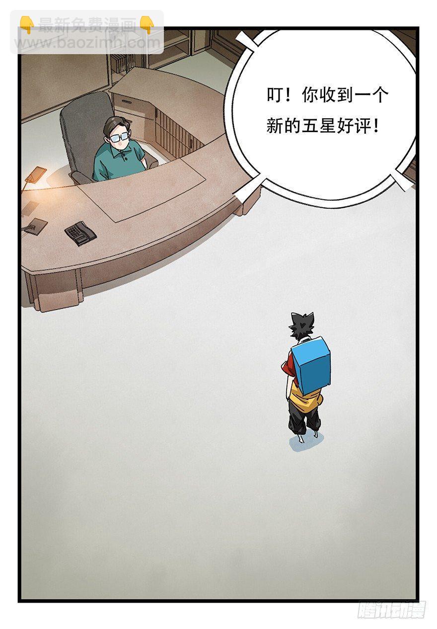 第三十七层（下）-第134话