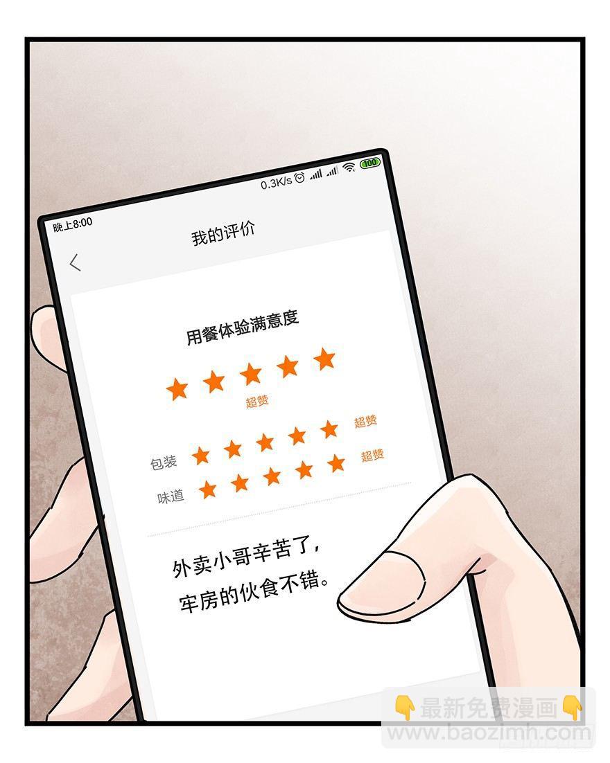 第三十七层（下）-第134话