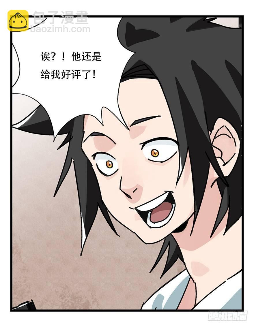 第三十七层（下）-第134话