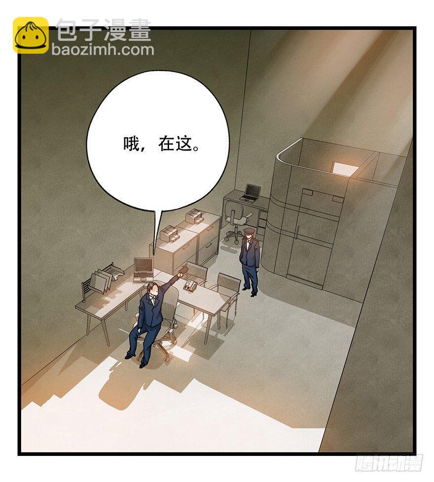 第三十七层（下）-第134话
