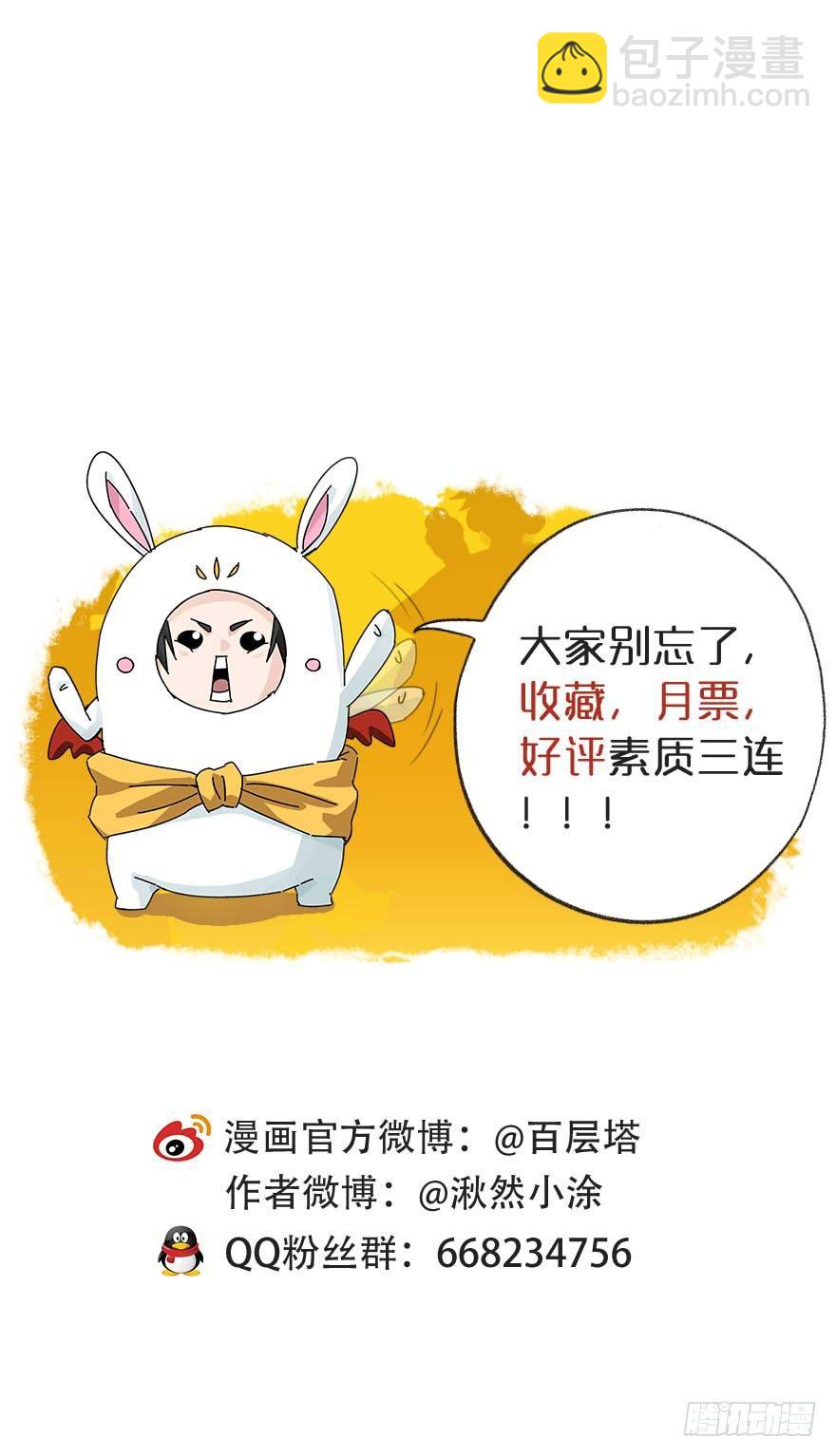 第三十七层（下）-第134话
