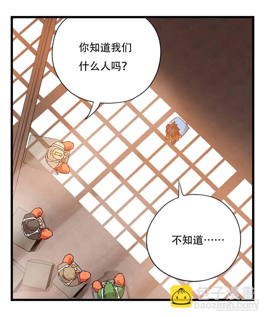 第三十七层（下）-第134话