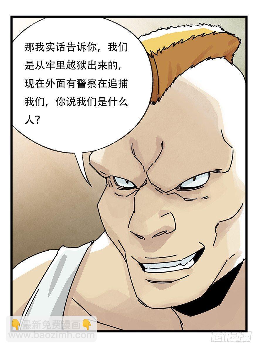 第三十七层（下）-第134话