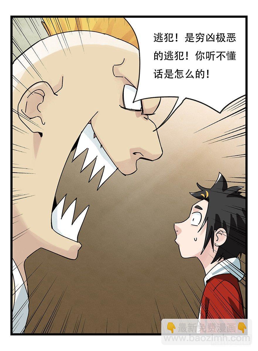 第三十七层（下）-第134话