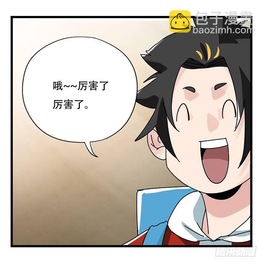 第三十七层（下）-第134话