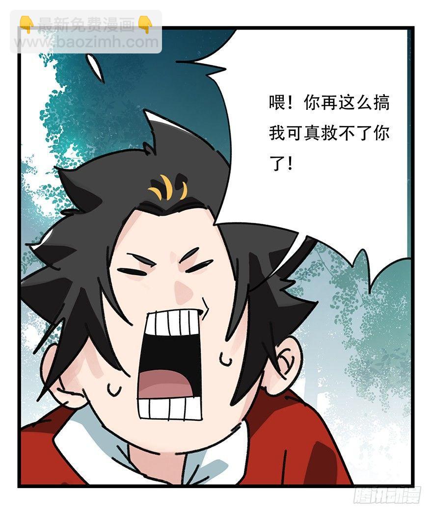 第三十八层（中上）-第136话