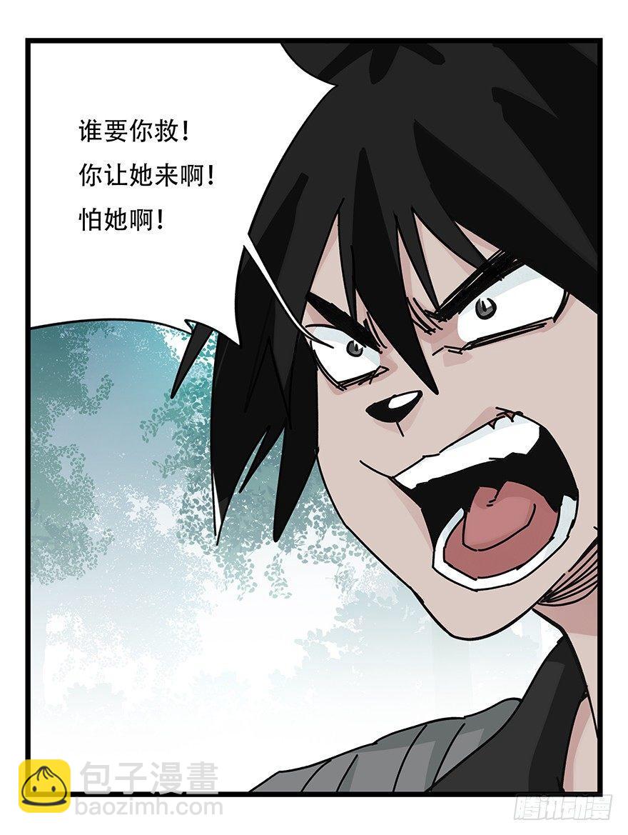 第三十八层（中上）-第136话