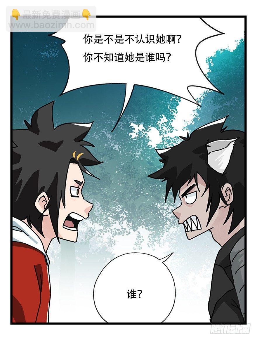 第三十八层（中上）-第136话