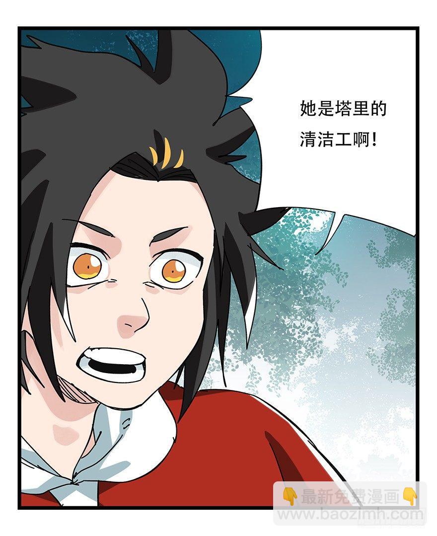 第三十八层（中上）-第136话