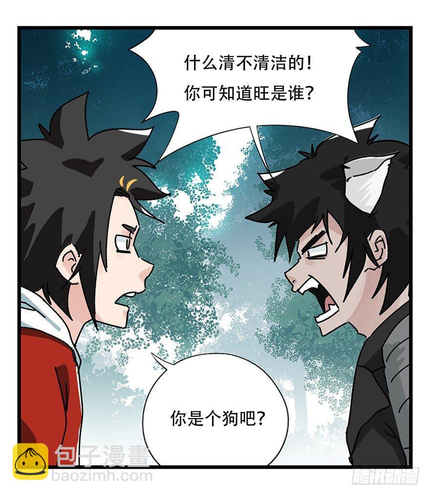第三十八层（中上）-第136话